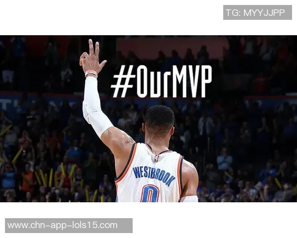 拉塞尔威斯布鲁克：从MVP到球队领袖的华丽转身与挑战